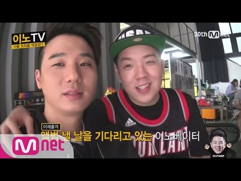 [SMTM4][OnlyMnet] InoTV Part.1: No more Cut-out! EP.07