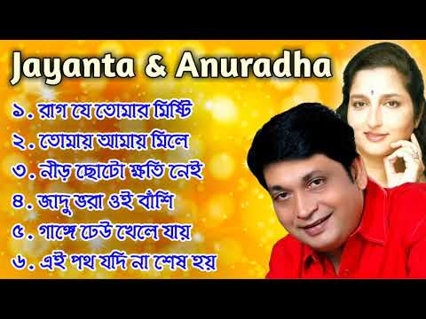 Jayanta de And Anuradha Paudwal hits
