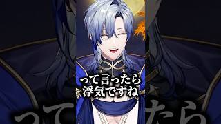 ミランさんはどこからが浮気？【にじさんじ/切り抜き/ミランケストレル/雑談】 #shorts #にじさんじ切り抜き