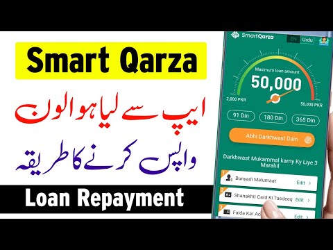 Smart Qarza Loan Wapas Karne Ka Tarika | Smart Qarza Loan Repayment | Smart Qarza Loan App