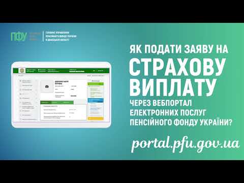 відео прев’ю для Отримання допомоги на поховання в разі смерті працівника: розʼяснення від ПФУ