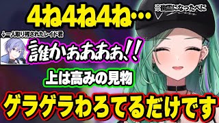 レイド君を同じ世界に導こうと呪詛を唱えるべに、解毒薬の見た目がマムシドリンクに見えるべに、ひなーのの霊体がじゃ◯ぱーにそっくり、一人取り残された後も孤軍奮闘するありさか【八雲べに/ぶいすぽ】