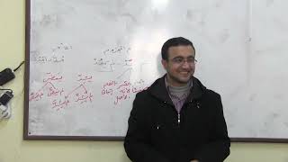 الدروس النحوية (4) - الدرس الثالث - تتمة الصحيح والمعتل - التام والناقص - اللازم والمتعدي image