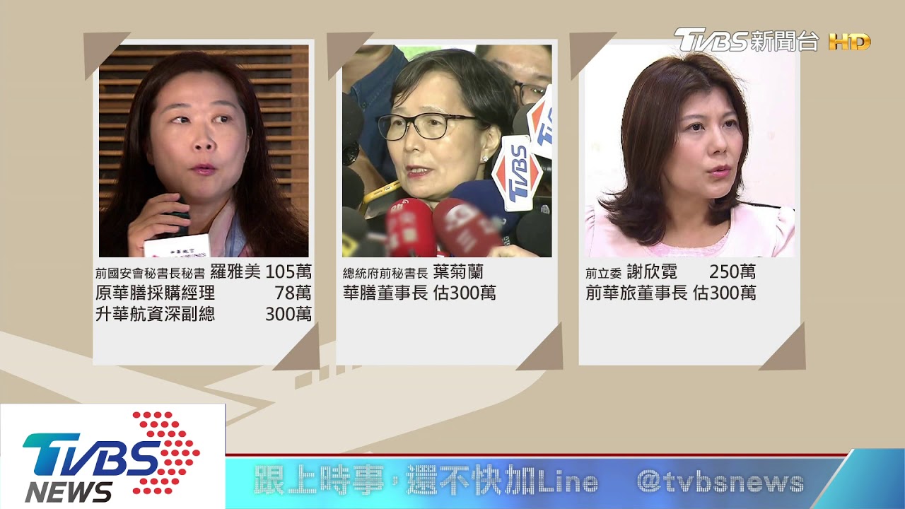 「官股應退出華航」　學者批：執政黨吃相難看