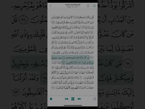Sirah Al Baqarah- Verses 97 to 99.      #quran #quranicblessings