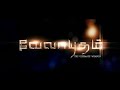 Velayudham title card HD