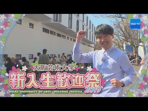 大阪芸大テレビ第534回-2020.4.25.ON AIR