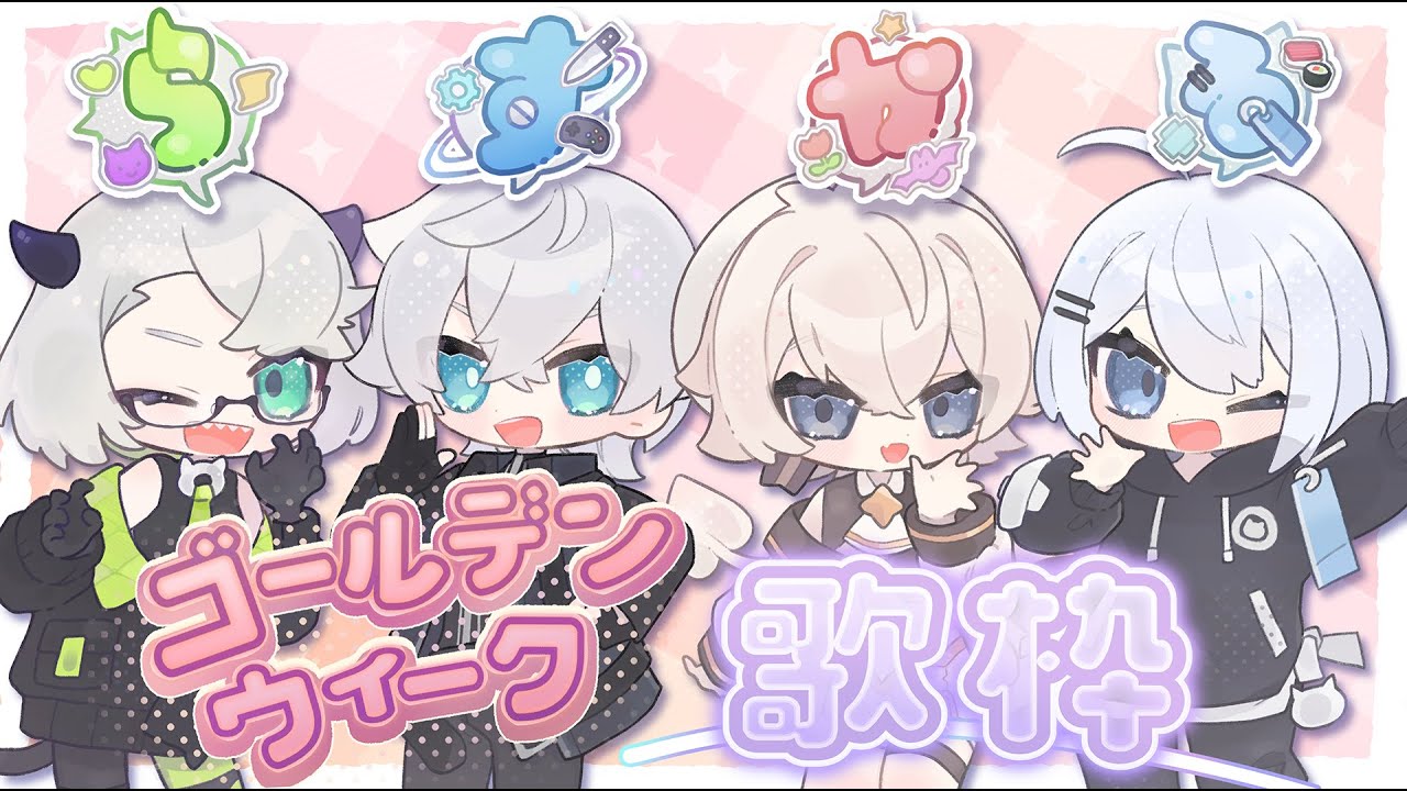 ユニット配信3