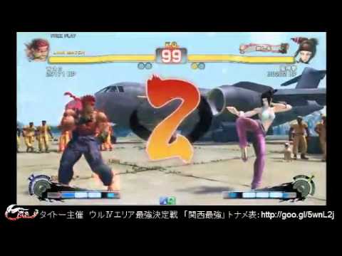 USFIV - Wao (Evil Ryu) vs. Fujinken (Juri) *Jun 28, 2014