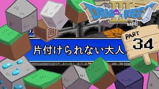 【minecraft】２人でドラクエの世界を実況プレイPart34【DQM3Mod】