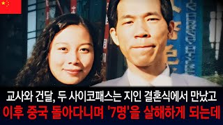 Download lagu [해외사건] [중국] 23년 후 안면인식 기술로 마침내 체포 mp3