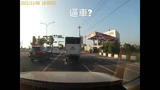 [討論] 這樣算逼車嗎？