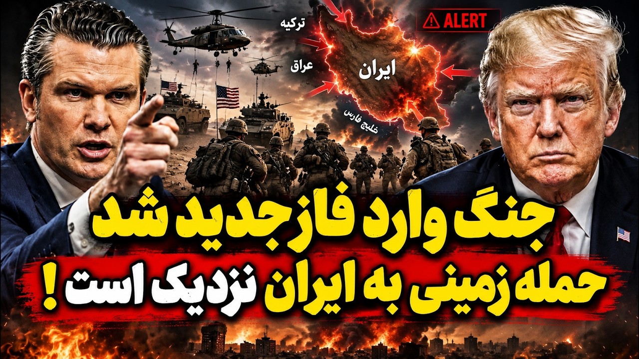 هشدار جدی در مرزهای ایران | محاصره ایران آغاز شده؟ جنگ وارد مرحله جدید شد