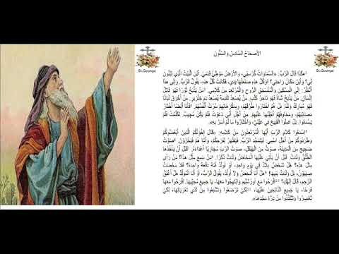 إشعياء 66