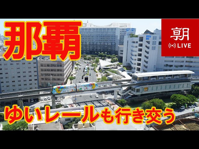 那覇ゆいレール県庁前駅