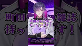 チェリまほが刺さっちゃう浮奇【にじさんじ/切り抜き/浮奇 ヴィオレタ/日本語/雑談】