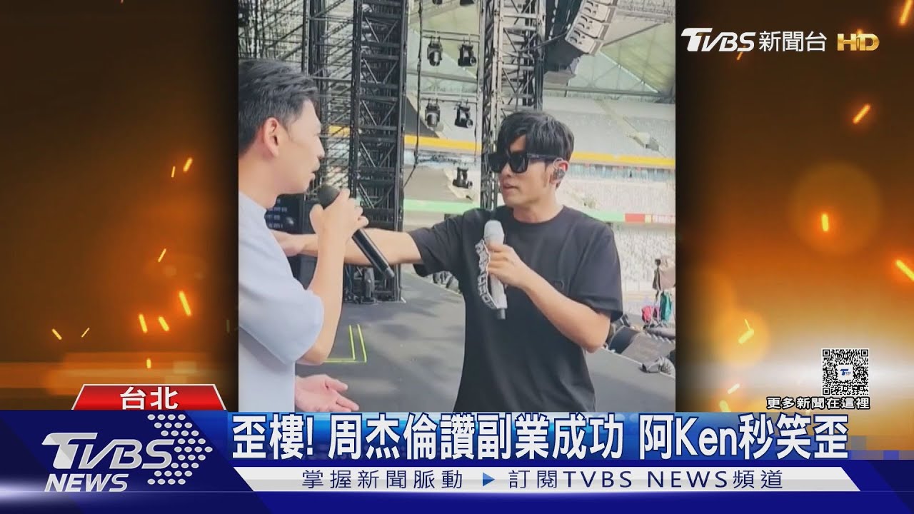 周杰倫挺阿Ken甜甜圈店 連發9動態 喊:沒事做幫廣告