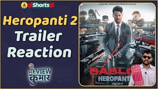 Heropanti 2 Trailer Reaction | Tiger Shroff | Tara Sutaria | Nawazuddin Siddiqui