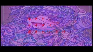 ハイキー..feat.初音ミク.作画:瀬ヲ様