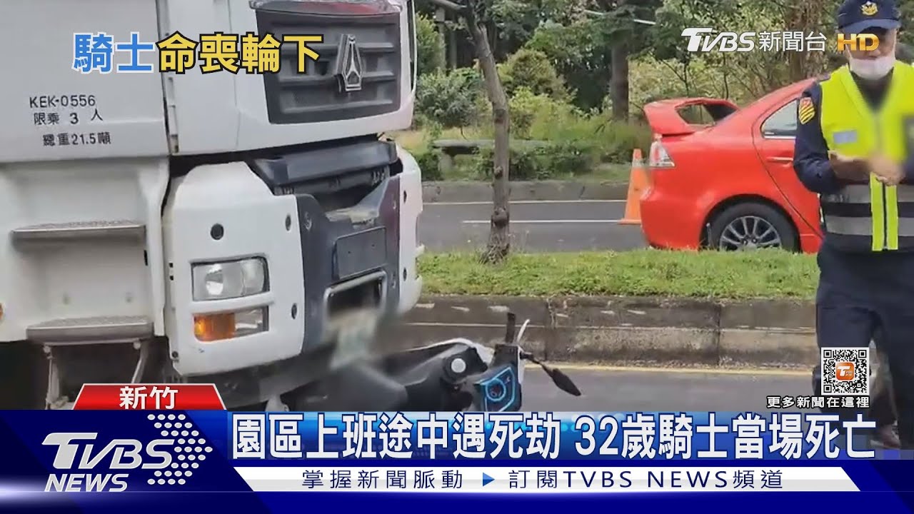 園區上班途中遇死劫 32歲騎士當場死亡