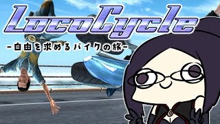 [閒聊] kson組長 LocoCycle