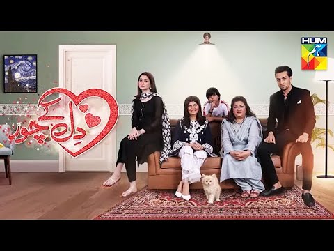 Dil Ke Chor Telefilm [Hania Aamir ] Hum Comedy