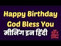 Happy Birthday God Bless You meaning in Hindi | Happy Birthday God Bless You ka matlab kya hota hai❓