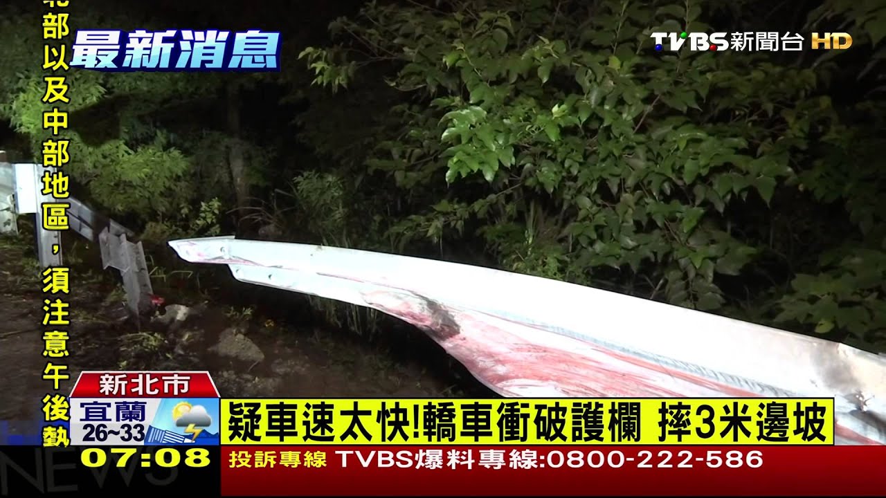 疑車速太快！轎車衝破護欄　摔3米邊坡