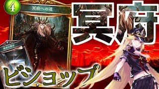 【Shadowverse】気の赴くままにシャドウバースpart36【ゆっくり実況】