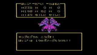 某漫画的ドラクエ3パート33　大魔導士ポップゾーマに遊ばれるｗ