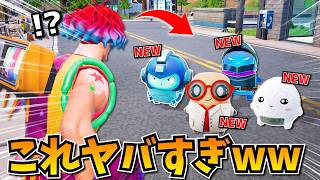 アプデで追加された新精霊たち！能力強ぎない！？www【フォートナイト】