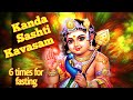 6 TIMES KANDA SASHTI KAVASAM SASHTI FASTING சஷ்டி விரதம்