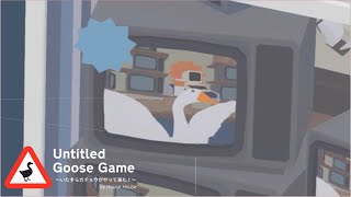 【イタズラ万歳！】Untitled Goose Game~いたずらガチョウがやってきた！~part2