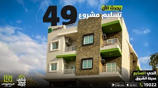 تسليم مشروع 