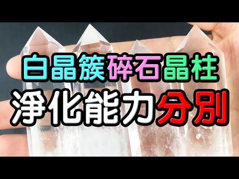 白水晶原礦