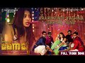 Araku Nunchi Vachina Video Song Varevva Jathagaallu Telugu Item Songs One Music