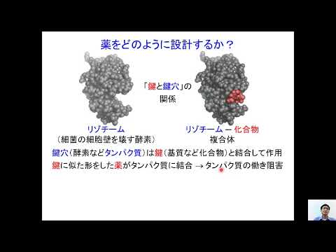 薬学科 模擬講義