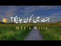 Jannat Mein Kon Jayega Heart Touching Tariq Jameel Whatsapp Status Very Emotional MTJ S Write