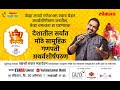 Atharvashirsha By Shankar Mahadevan At Lokmat Ti Cha Ganpati