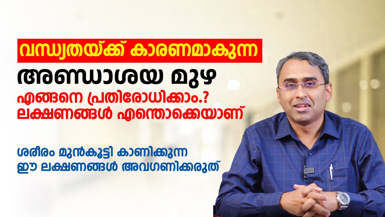 How to prevent ovarian cysts that cause infertility?