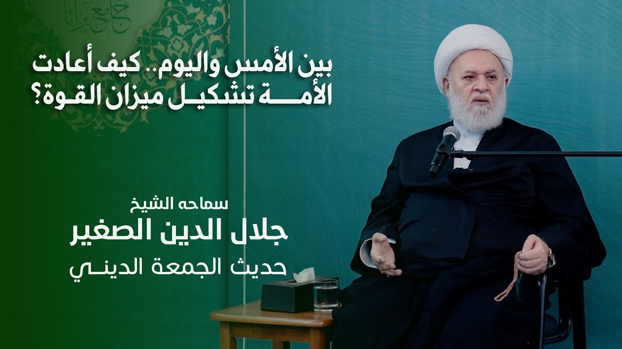 بين الأمس واليوم.. كيف أعادت الأمة تشكيل ميزان القوة؟