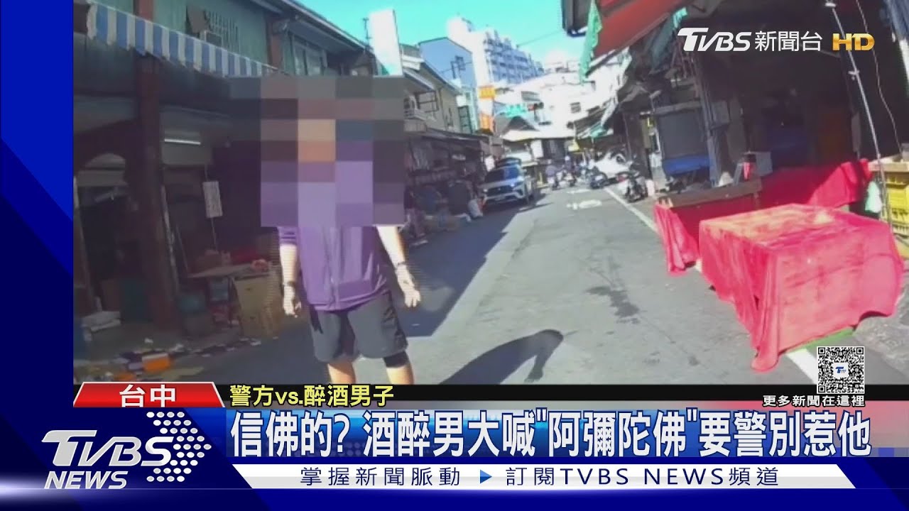 「平底鍋男」醉鬧市場!站路中嗆「抓我你該死」 警持辣椒水壓制帶走