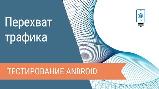 Как ловить процессы с помощью чарли