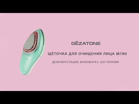Миниатюра изображения товара Электрощетка для лица Gezatone Clean&Beauty Pro m780 / 1301291