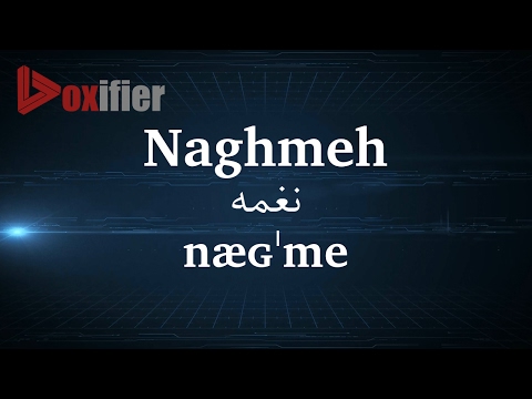 How to Pronunce Naghmeh (نغمه) in Persian (Farsi) - Voxifier.com