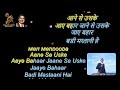 आने से उसके आए बहार Aane Se Uske Aaye Bahar Karaoke Rafi Hits Jeetendr