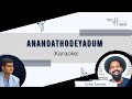 ANANDATHODEYADUM Malayalam Christian Song Karaoke