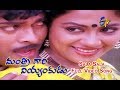 Sala Sala Full Video Song Mantri Gari Viyyankudu Chiranjeevi Poornima Jayaram ETV Cinema