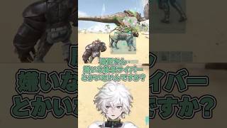 魔使さん嫌いな後輩ライバーとかいないんですか？ #にじさんじ #VSにじARK #叢雲カゲツ #魔使マオ #KotokaTorahime #切り抜き #shorts