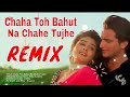 Chaha To Bahut Na Chahe Tujhe Whatsapp Status Whatsapp Status Video